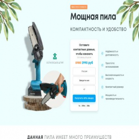 Скриншот главной страницы сайта suitl1.ru