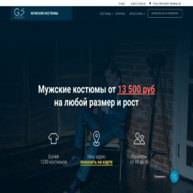 Скриншот главной страницы сайта suits-store71.ru