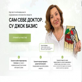 Скриншот главной страницы сайта sujokonline.ru