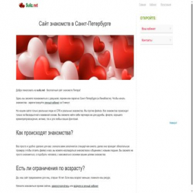 Скриншот главной страницы сайта suliz.net