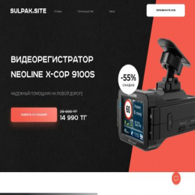 Скриншот главной страницы сайта sulpak.site