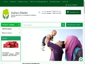 Скриншот главной страницы сайта sultan-alladin.ru