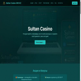 Скриншот главной страницы сайта sultan-casino-365.com