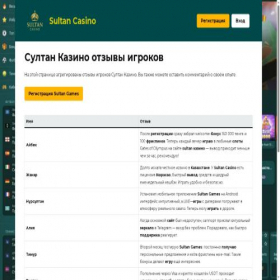 Скриншот главной страницы сайта sultan-games-365.kz