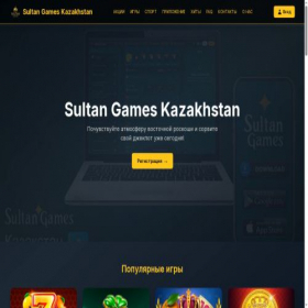 Скриншот главной страницы сайта sultan-games-kazahstan.com