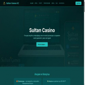 Скриншот главной страницы сайта sultan-games-kz.com