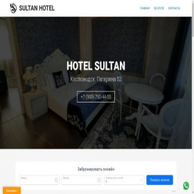 Скриншот главной страницы сайта sultan-hotel.ru