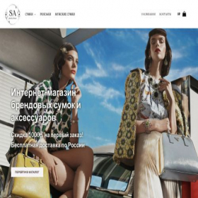 Скриншот главной страницы сайта sumki-avenue.ru