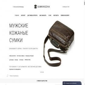 Скриншот главной страницы сайта sumkikozha.ru