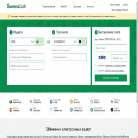 Скриншот главной страницы сайта summa.cash