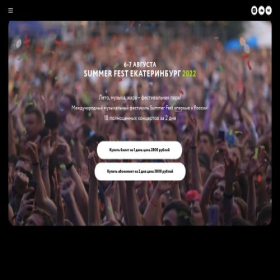 Скриншот главной страницы сайта summerfest.ru
