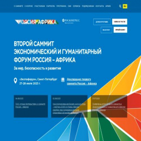 Скриншот главной страницы сайта summitafrica.ru