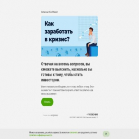 Скриншот главной страницы сайта summitfocus.mrqz.me