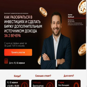 Скриншот главной страницы сайта summitpathpro.ru