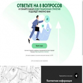 Скриншот главной страницы сайта summittrekpro.ru