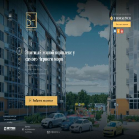 Скриншот главной страницы сайта sun-hills.ru