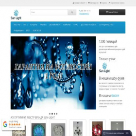 Скриншот главной страницы сайта sun-light.com.ua