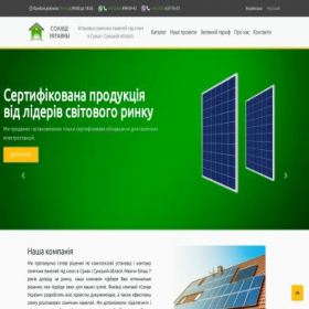 Скриншот главной страницы сайта sun-ukraine.com.ua