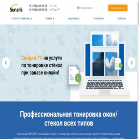 Скриншот главной страницы сайта sunaris.ru