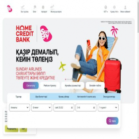 Скриншот главной страницы сайта sundayairlines.kz