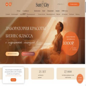 Скриншот главной страницы сайта sunicity.ru