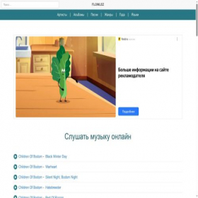 Скриншот главной страницы сайта sunmp3.ru
