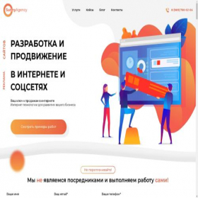 Скриншот главной страницы сайта sunny-agency.ru