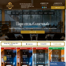 Скриншот главной страницы сайта sunnyspahotels.ru