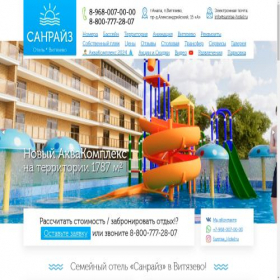 Скриншот главной страницы сайта sunrise-hotel.ru