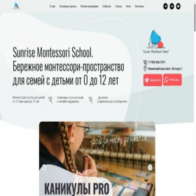 Скриншот главной страницы сайта sunrise-lm.ru
