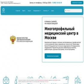 Скриншот главной страницы сайта sunrise-medclinic.ru