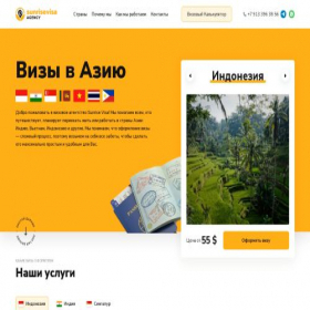 Скриншот главной страницы сайта sunrisevisa.asia