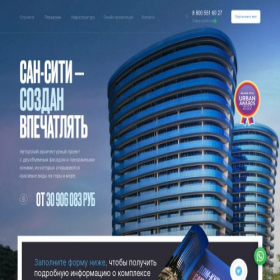 Скриншот главной страницы сайта sunsity.site