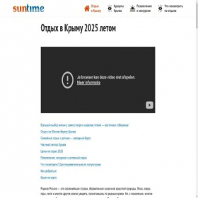 Скриншот главной страницы сайта suntime.com.ua