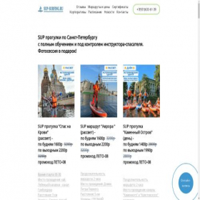 Скриншот главной страницы сайта sup-surfing.ru