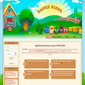 Скриншот главной страницы сайта super-birds.pro