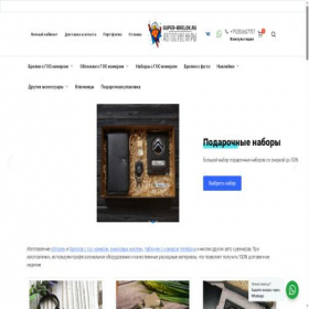 Скриншот главной страницы сайта super-brelok.ru