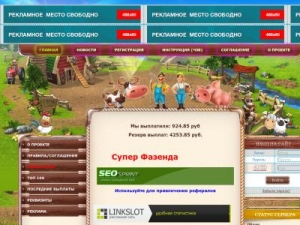 Скриншот главной страницы сайта super-fazenda.xyz