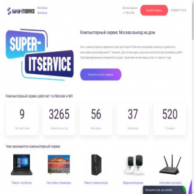 Скриншот главной страницы сайта super-itservice.ru