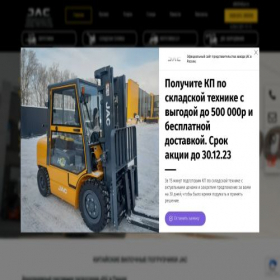 Скриншот главной страницы сайта super-jac.ru