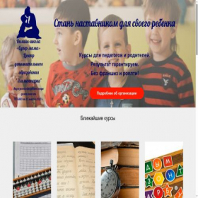 Скриншот главной страницы сайта super-mama.online