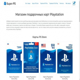 Скриншот главной страницы сайта super-ps.com