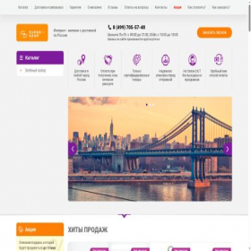Скриншот главной страницы сайта super-shop24.ru