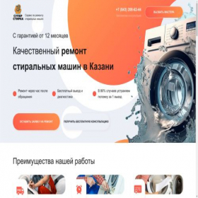 Скриншот главной страницы сайта super-wash-kzn.ru