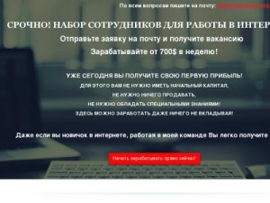 Скриншот главной страницы сайта super-work-info.ru