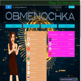 Скриншот главной страницы сайта super.obmenochkaaaa.ru