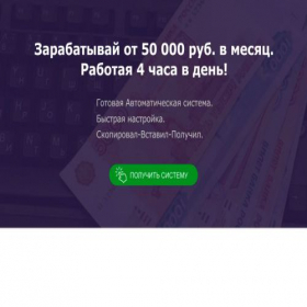 Скриншот главной страницы сайта super.vipprofit.ru