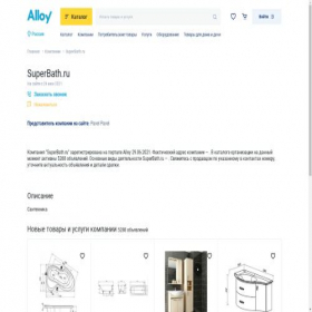 Скриншот главной страницы сайта superbathru.alloy.ru