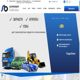 Скриншот главной страницы сайта superbip-market.ru