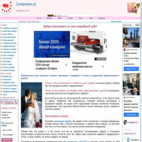 Скриншот главной страницы сайта superfamily.ru